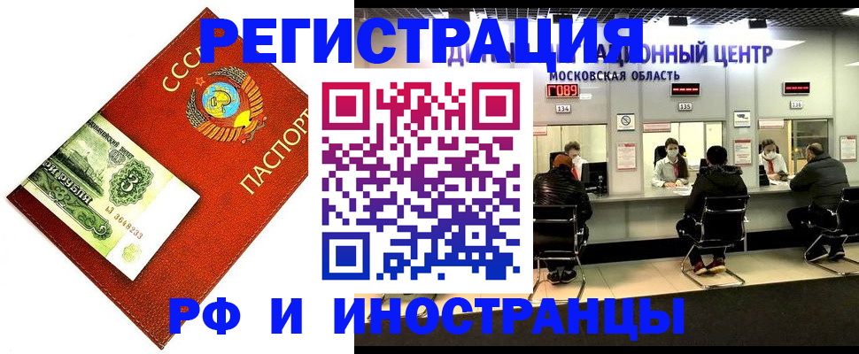 прописка регистрация в Завитинске