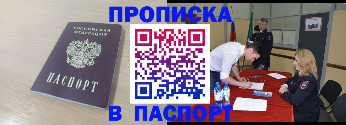 регистрация в Завитинске