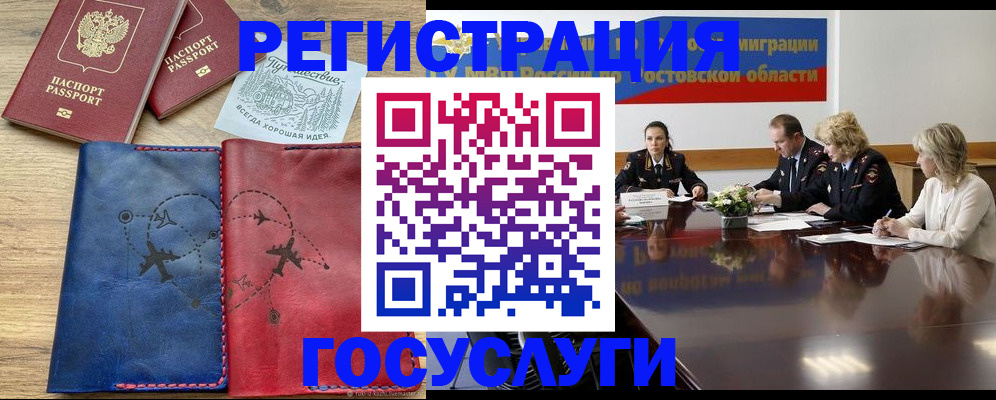 регистрация в Завитинске